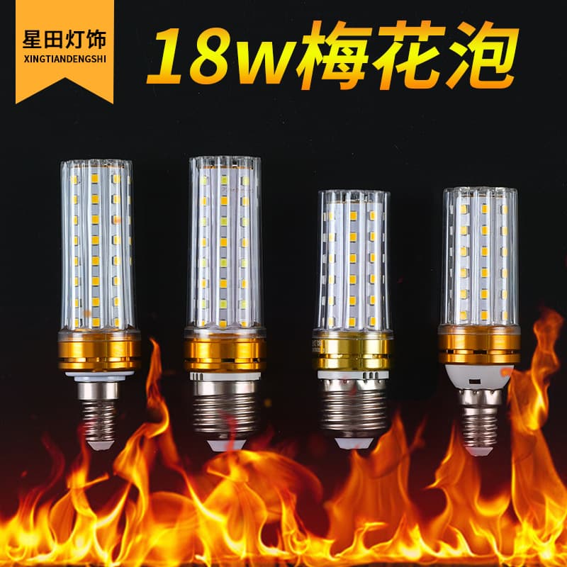 Plum Blossom Corn LED Bulb Constant Current Flicker-Free Ultra-Bright Candle Light Energy-Saving Lamp White Warm Three-Color Changing