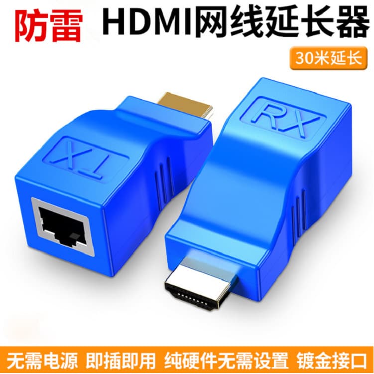 High-Definition Lightning-Protected 30m HDMI Extender, HDMI to RJ45 Single Ethernet Cable Extender, Signal Amplification Transmitter