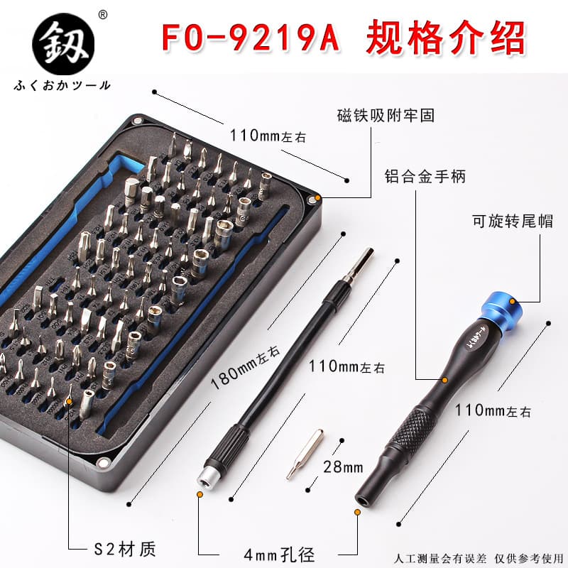 Fukuoka Tool Screwdriver Set for Repair, Cross and Flat Bits for Telecom, Mobile Phone, and Laptop Maintenance