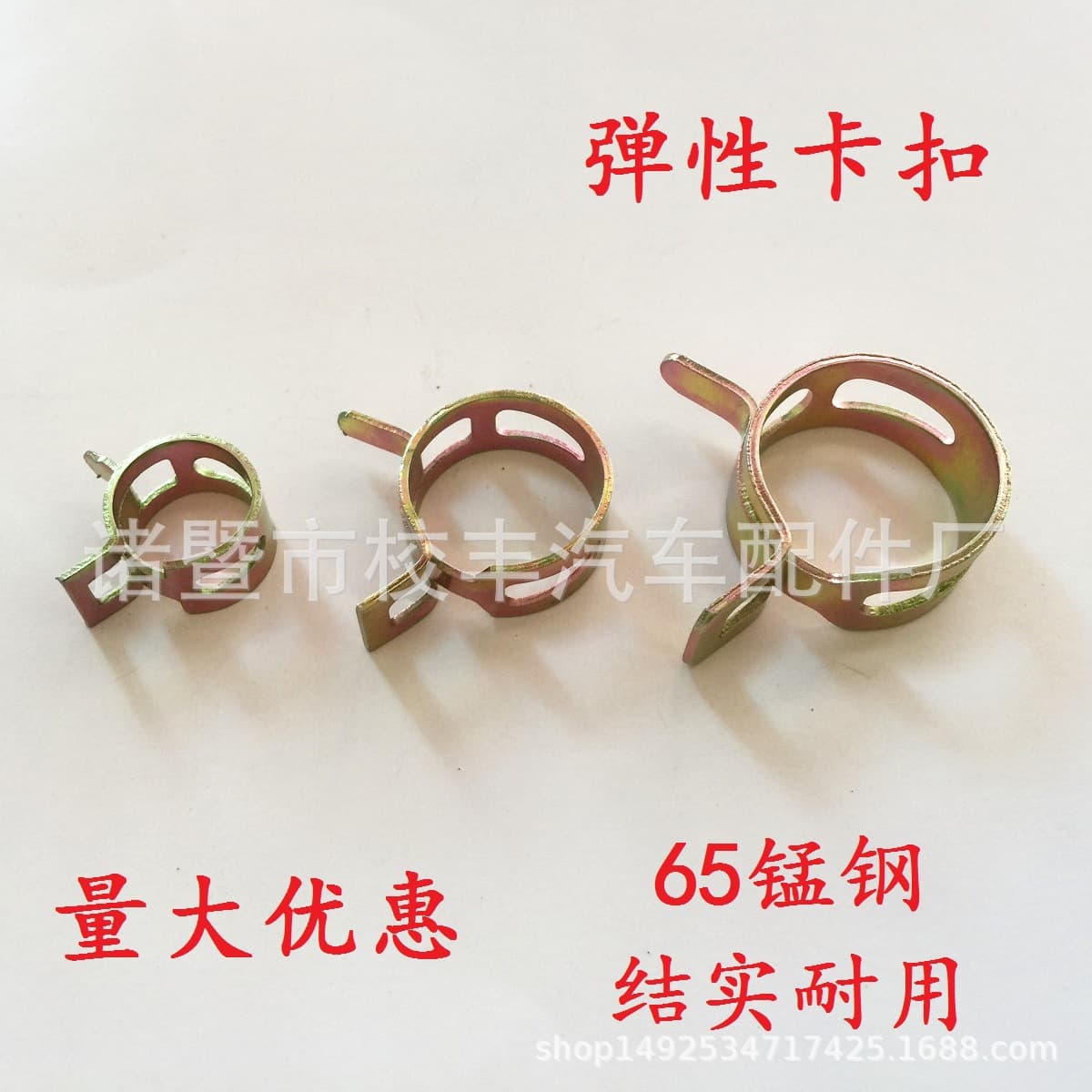 Supply 65 Manganese Steel Elastic Clamp / Steel Band Ring Clamp / Metal Buckle / Pipe Clip Oil Pipe Hose Clamp / Water Pipe Clamp