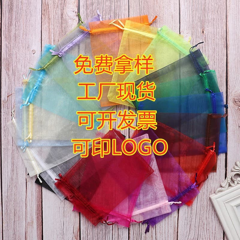 Stock Organza Drawstring Bag Solid Color Gauze Net Bag Multi-Color Gift Packaging Bags Factory Direct