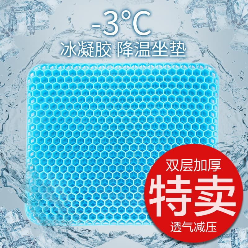Honeycomb Gel Egg Seat Cushion Office Chair Cushion Car Seat Breathable Cooling Heat Insulation Silicone Ice Pad