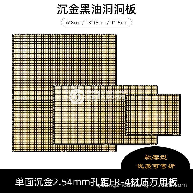 Single-sided black oil immersed gold universal board hole board PCB circuit board 6*8CM circuit board welding soft thin universal board