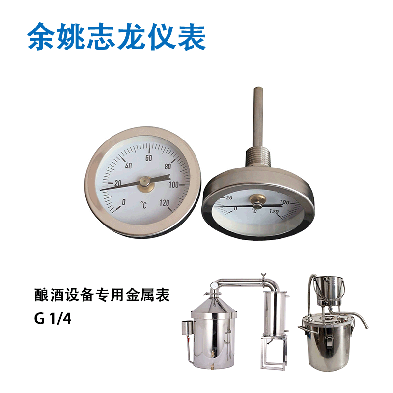Brewing Equipment Metal Dial Thermometer Bimetal Thermometer