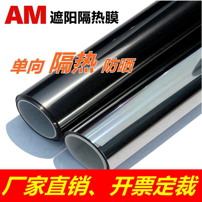 Architectural Glass Film Home Window Stickers Sun Heat Insulation Film Sunscreen Single Direction Reflection Factory Wholesale