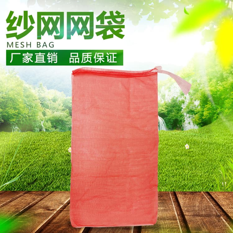 Gauze mesh bags, woven bags for fruits and vegetables, reinforced mesh bags, sweet potato and potato mesh bags factory wholesale.