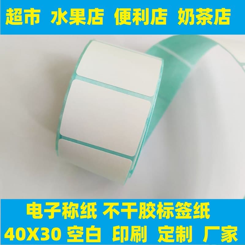 Label Printing Paper Electronic Scale Paper 40*30 Thermal Adhesive Label 40X30 for Supermarkets, Fruit Shops, and Milk Tea Shops