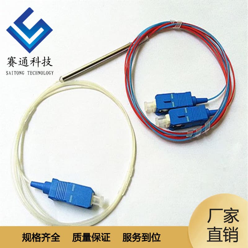 FBT Mini 1x2 Optical Splitter FC SC APC UPC Fused Taper 1x2 Micro Splitter