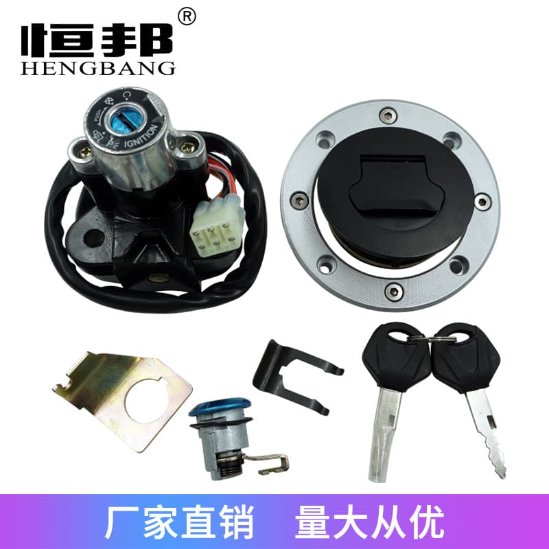 Motorcycle Modification Lock Set for Suzuki GSXR600 Vstrom650, Including Fuel Tank Cap, Ignition Switch, and Full Vehicle Locks