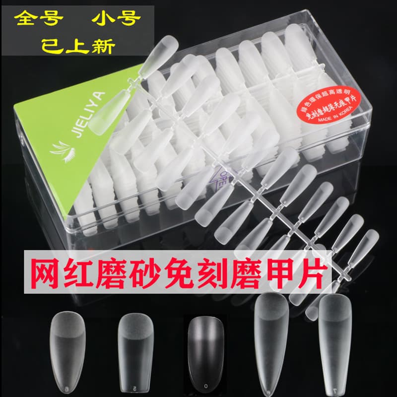 Ultra-Thin Matte Nail Art Patches Full Cover Easy Wear Long Style Transparent Wearable Nails No-Mess No-Marking Chinese Brand