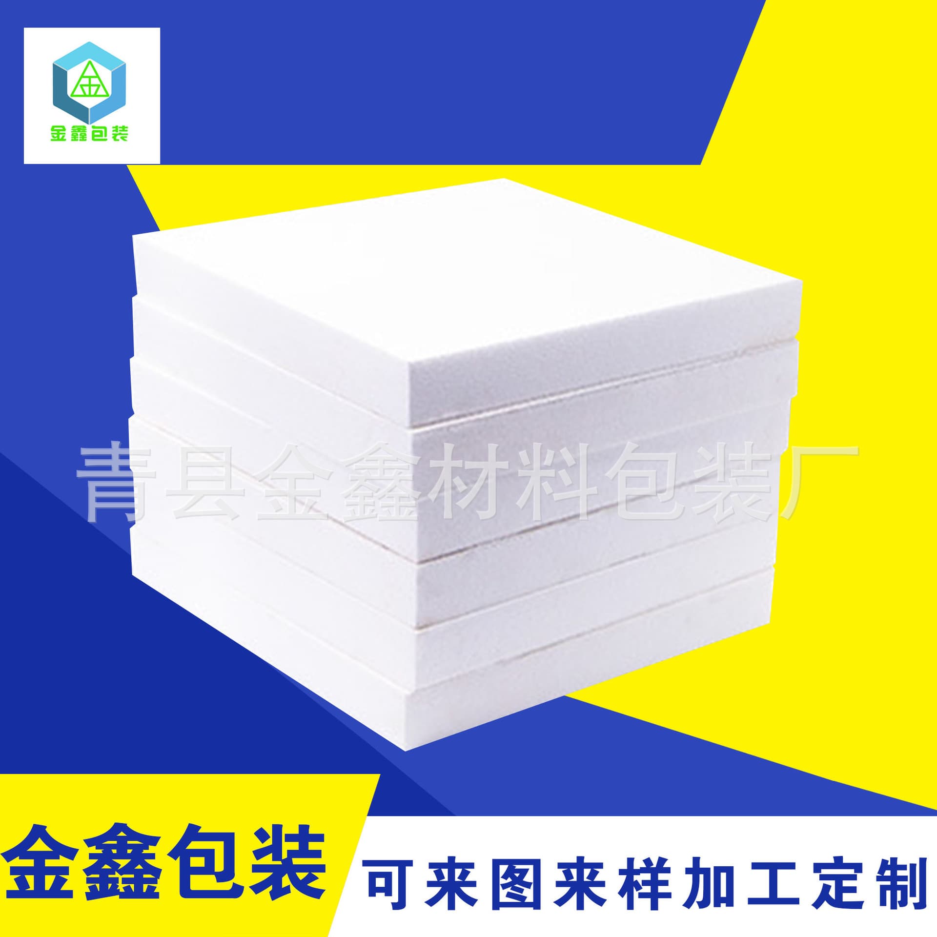 EPS Foam Board Packaging Foam Sheets Foam Strips Foam Material Thermal Insulation Protection Customizable Size Insulation Box