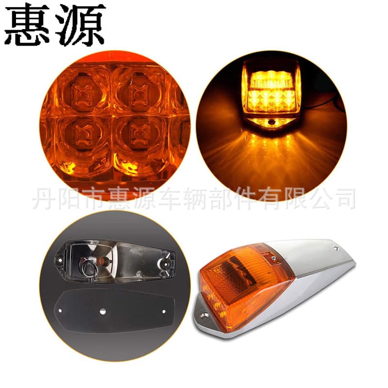 [Huiyuan] Supply high quality 17LED pickup truck roof lights, roof warning lights, electroplated cab sign lights