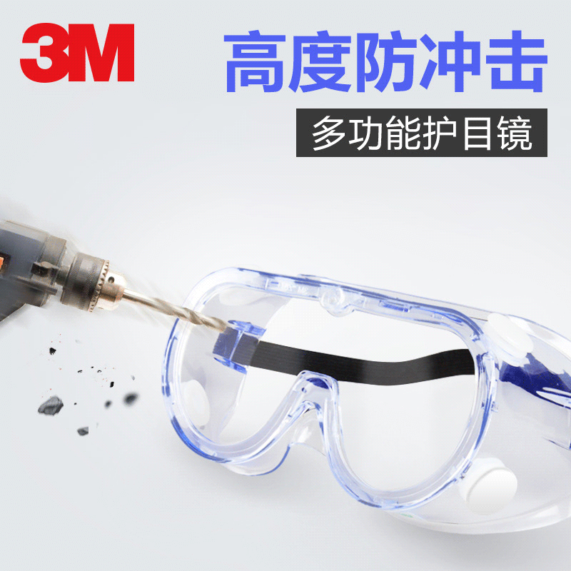 3M1621AF goggles, anti-splash, grinding, droplets, wind and sand, dust, fog, transparent, labor protection, unisex protective eyewear.
