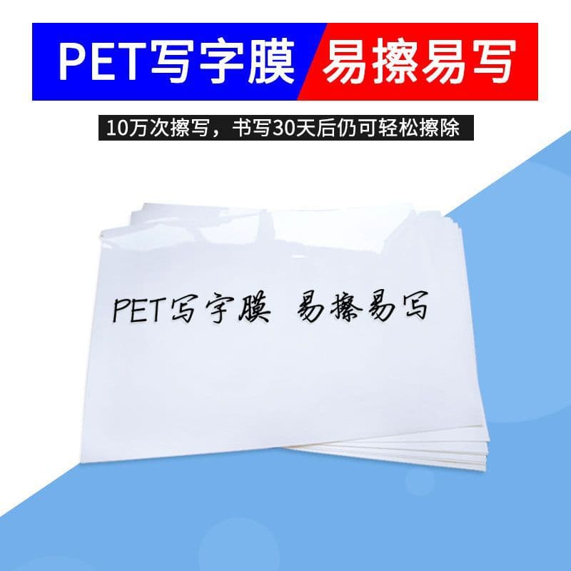 Self-adhesive small whiteboard stickers Children's graffiti wall soft whiteboard wall stickers A3/A4 erasable office whiteboard stickers