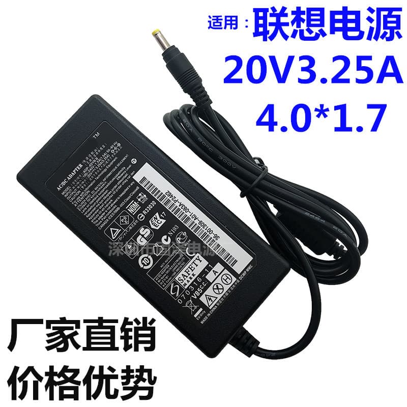 Factory Direct Lenovo Xiaoxin Air Power Adapter 20V 3.25A 65W Laptop Charger