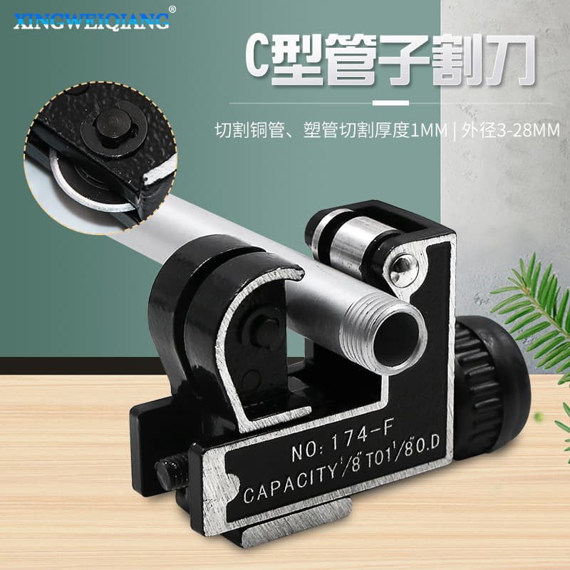 3-28mm C-Type Pipe Cutter, Small Pipe Cutter, Copper and Plastic Pipe Cutting Tool, Wholesale