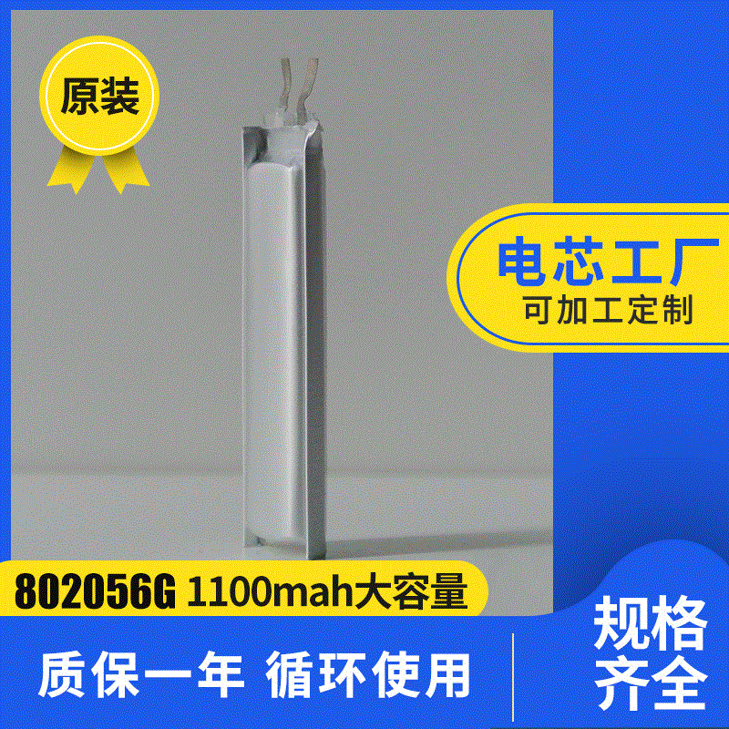 Wireless fast charging battery cell 116090 1260100 625885 795765 686266 795260