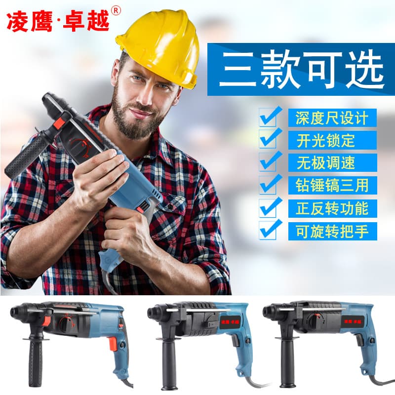 Wholesale power tools, 20/24/26/28 light-duty electric hammers, export models, impact drills, cross-border tools
