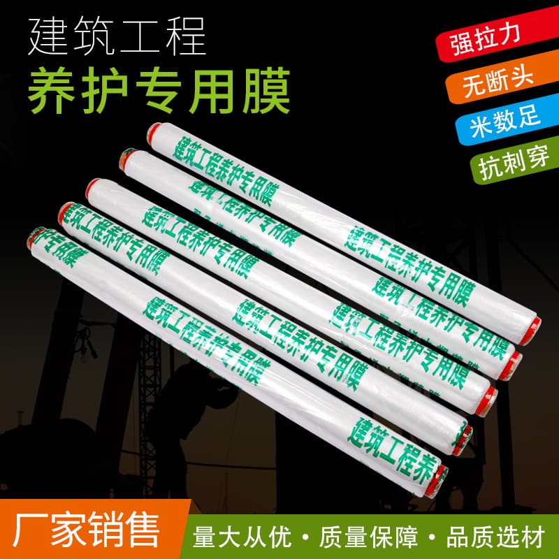 Engineering Geomembrane Construction Curing Film Cement Reinforcement Waterproof Concrete Plastic Film Waterproof Anti-crack
