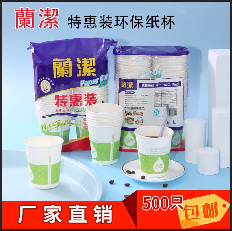 Lanjie Disposable Paper Cups Direct from Manufacturer, 10 Packs of 500 Cups with Free Shipping