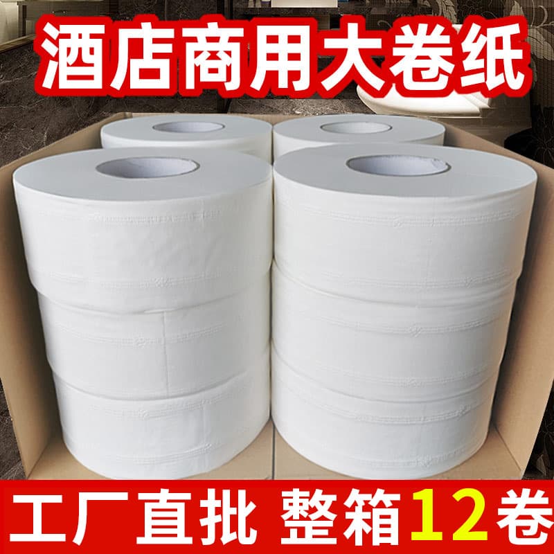 Bulk Roll Toilet Paper for Hotels, Commercial Use, Wholesale in Cases, Large Size Household Sanitary Tissue