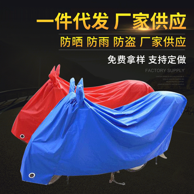 Scooter cover, electric vehicle battery car sun protection and rain protection cover, bicycle sunshade cloth dust cover