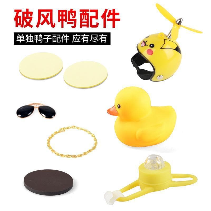 Car Decoration Duck Social Bamboo Dragonfly Helmet Car Bottom Adhesive Internet Celebrity Little Yellow Duck Accessories Sunglasses Necklace Interior