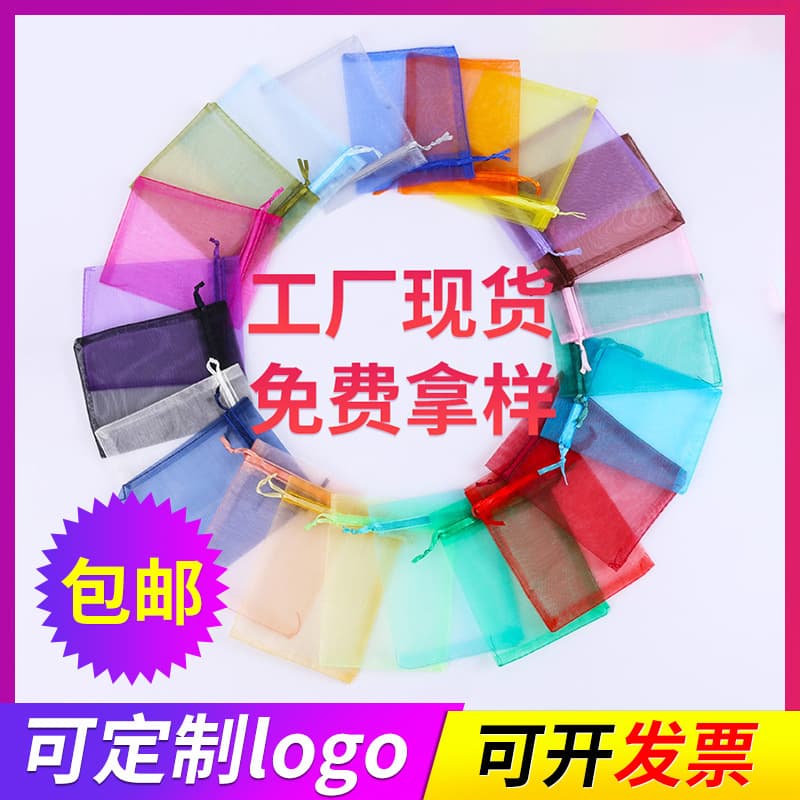 Plain wedding candy mesh bag drawstring organza pouch gift jewelry packaging pearl gauze bag wholesale