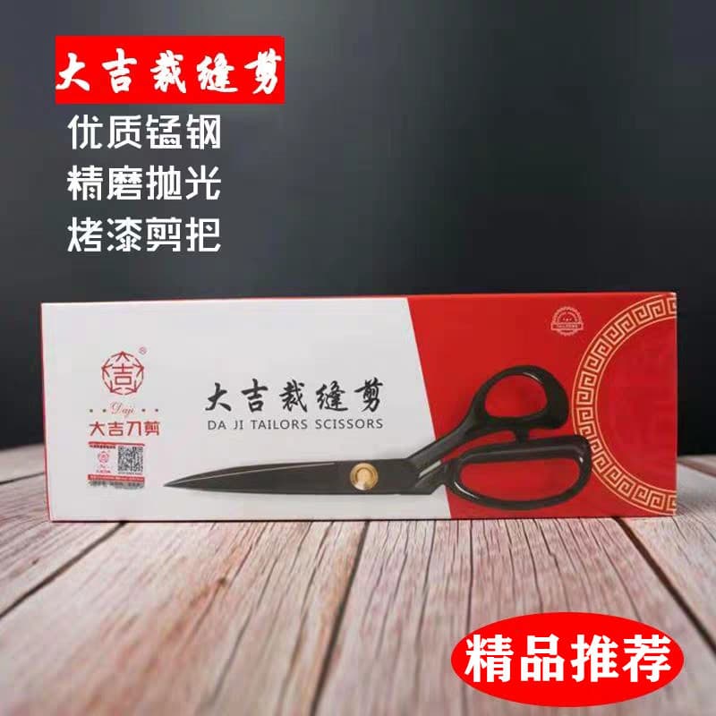 Daji Scissors Tailor Scissors Cutting Scissors Fabric Scissors Professional Large Scissors Industrial Large Size 9 Inch