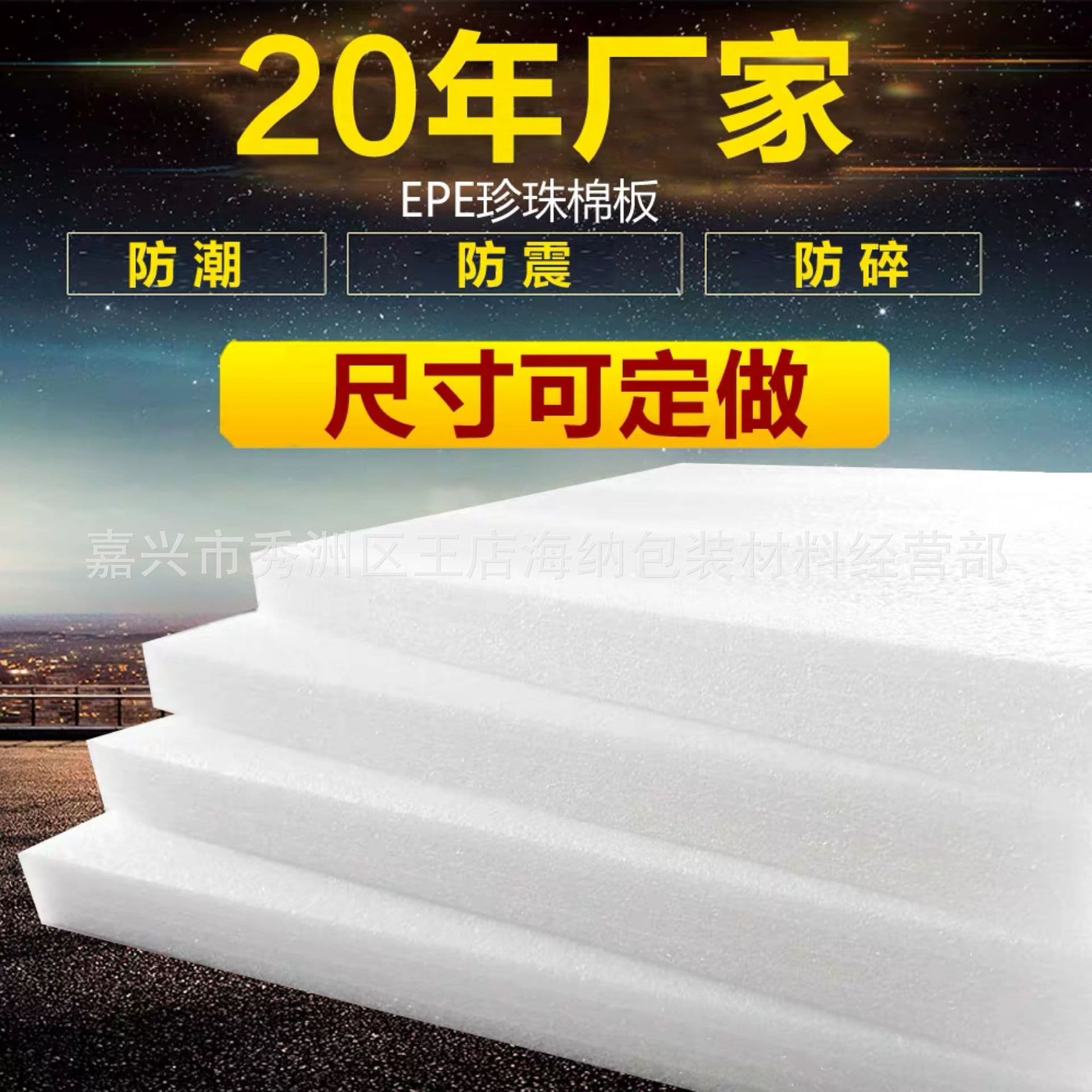 EPE pearl cotton foam sheet manufacturer flower arrangement board wedding board thickened white foam shockproof pad slice