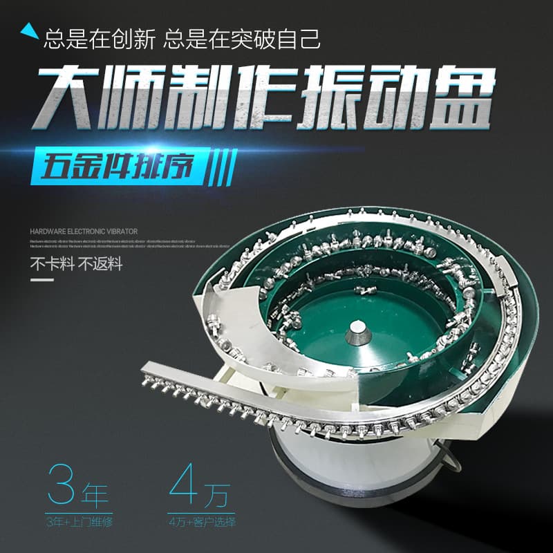 Suzhou Precision Vibratory Bowl with Aluminum Bowl Inspection Feeder for Electronic Components, Hardware, and Plastic Automation Small Vibratory Bowl