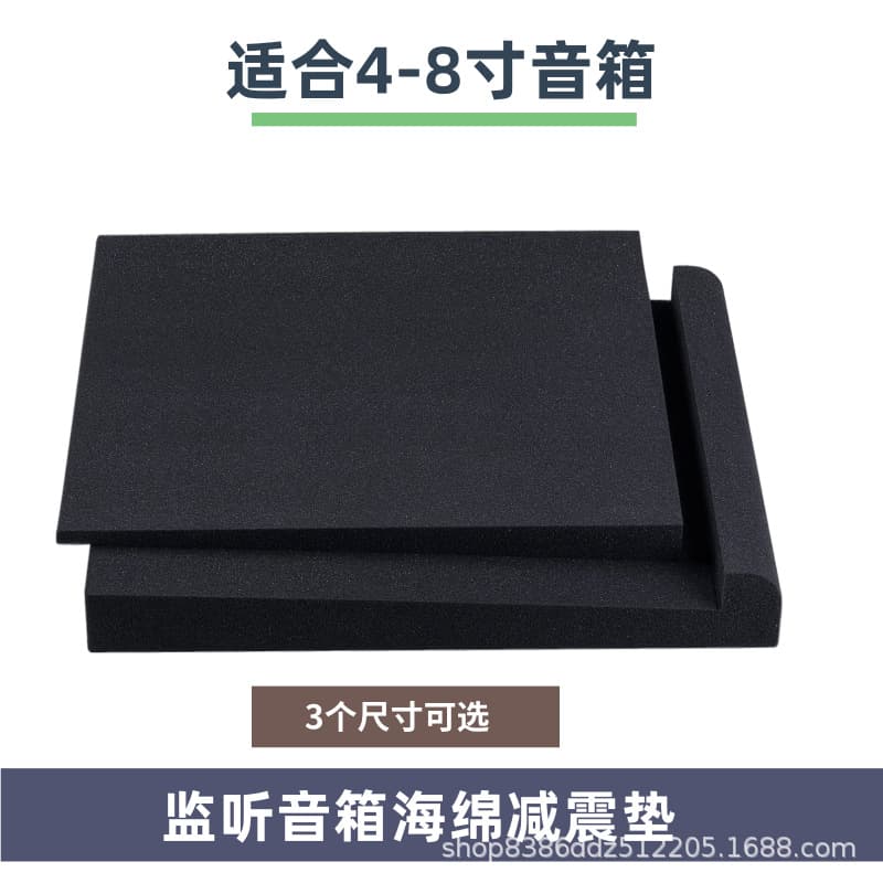Pair (2) Desktop Monitor Speaker Damping Pad, 4 Inch, 5 Inch, 6 Inch, 8 Inch
