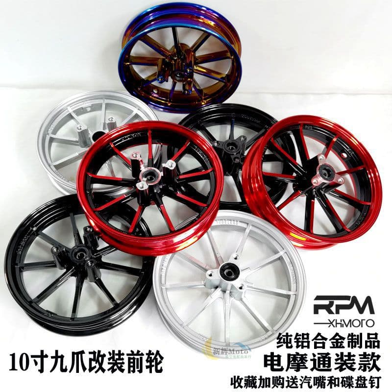 Factory-sold electric scooter wheel hub 10/12 inch 9-spoke 7.0, suitable for Ghost Fire Mini Turtle scooter, aluminum alloy wheel rim modification