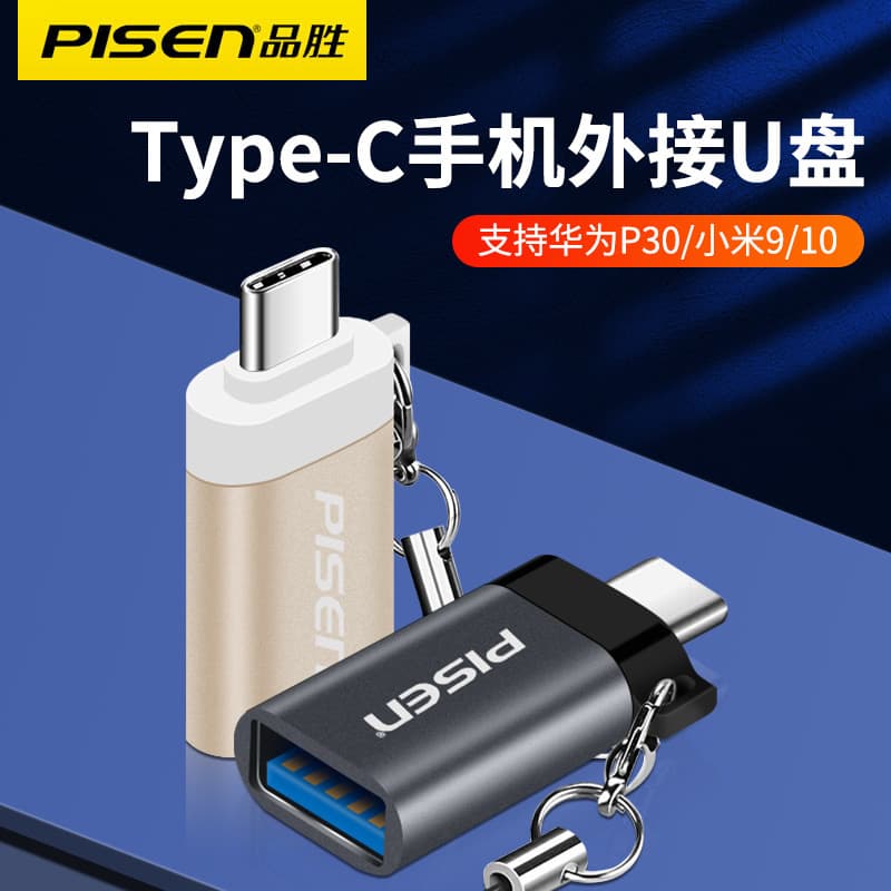 Pisen USB 3.0 Type-C OTG Adapter Head Mobile Phone Converter Suitable for Huawei Xiaomi Oppo Wholesale High Quality Flash Drive