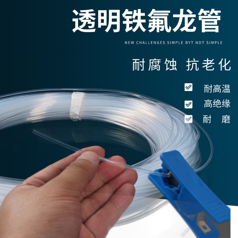 1/8 F46 transparent PTFE pipe Teflon pipe PTFE pipe 1.6*3.2 Zhoutong fluoroplastic ptfe