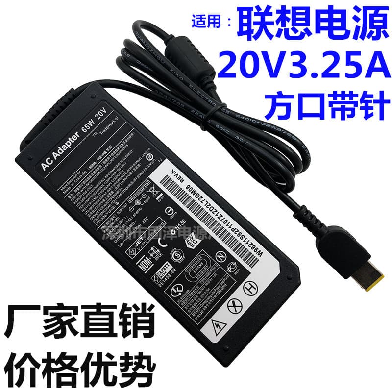 Factory Direct Lenovo Laptop Power Adapter 20V 3.25A Square Pin with Needle Computer Charger