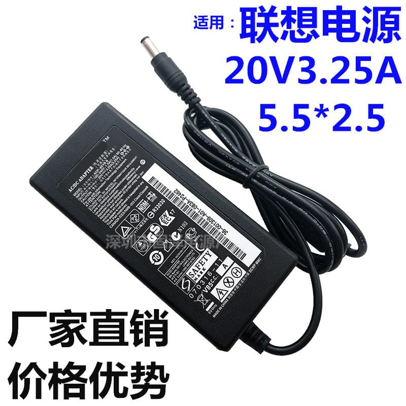 Factory Direct 65W Lenovo Laptop Power Adapter 20V 3.25A Notebook Charger