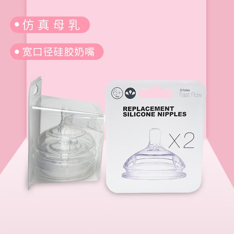 Amazon Baby Wide Mouth Silicone Nipple Food Grade Baby Feeding Accessories Bottle Manufacturer Customized Nipple Covers