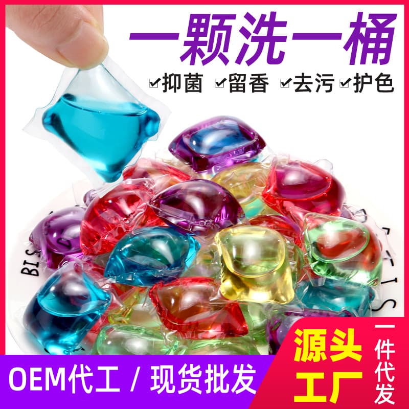 Laundry detergent pods, fabric softener, fragrance-retaining, stain-removing laundry balls, concentrated laundry detergent for washing machines, factory direct sales.