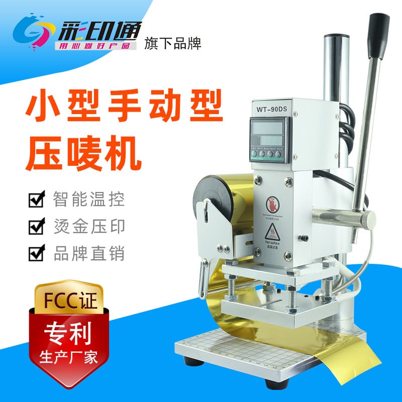 Mini Manual Embossing Logo Hot Stamping Machine, Branding Machine for Leather, Paper, Embossing, Hot Stamping, and Marking Machine