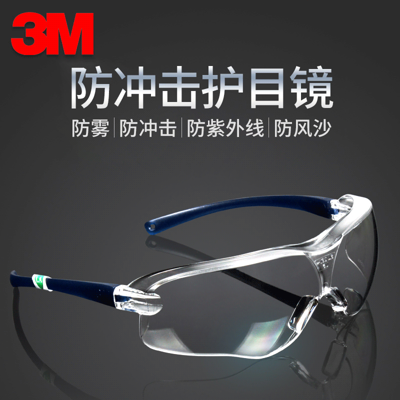 3M protective goggles for work, grinding, splash, cycling, wind, sand, dust, unisex transparent plain labor safety glasses