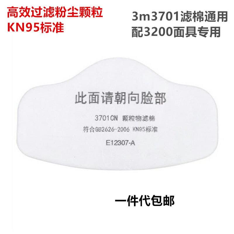 Source Factory 3701CN Particulate Filter Cotton, 3200 Dust Mask Wholesale for Industrial Dust Protection