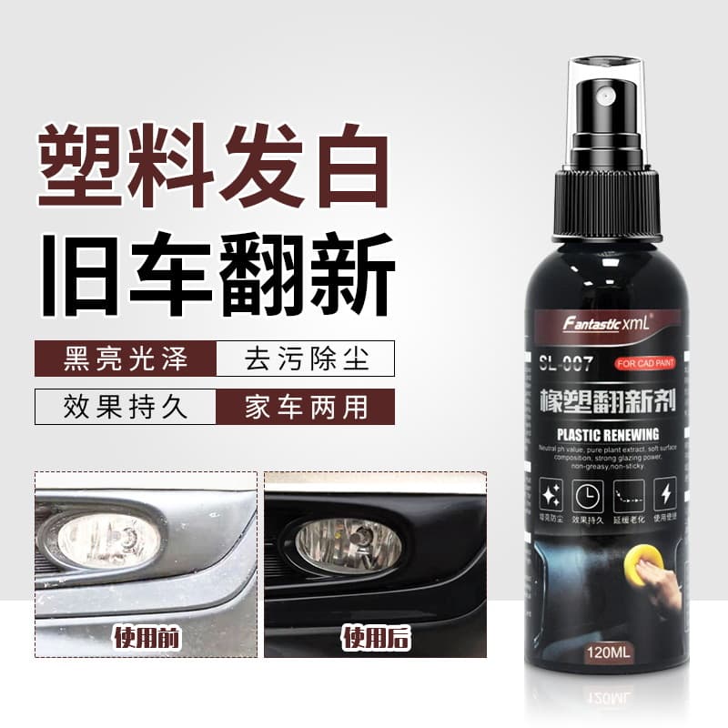Plastic Restoration Agent for Car Plastic Parts Crystal Plate Wax Maintenance Whitening Agent Automotive Accessories