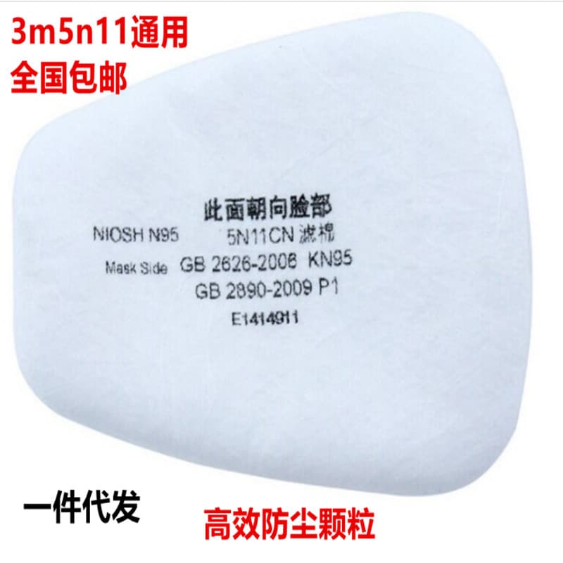 Universal 5N11 Dust Filter for 6000 Series Masks, Particle Protection, Multi-scenario Applicable Mask