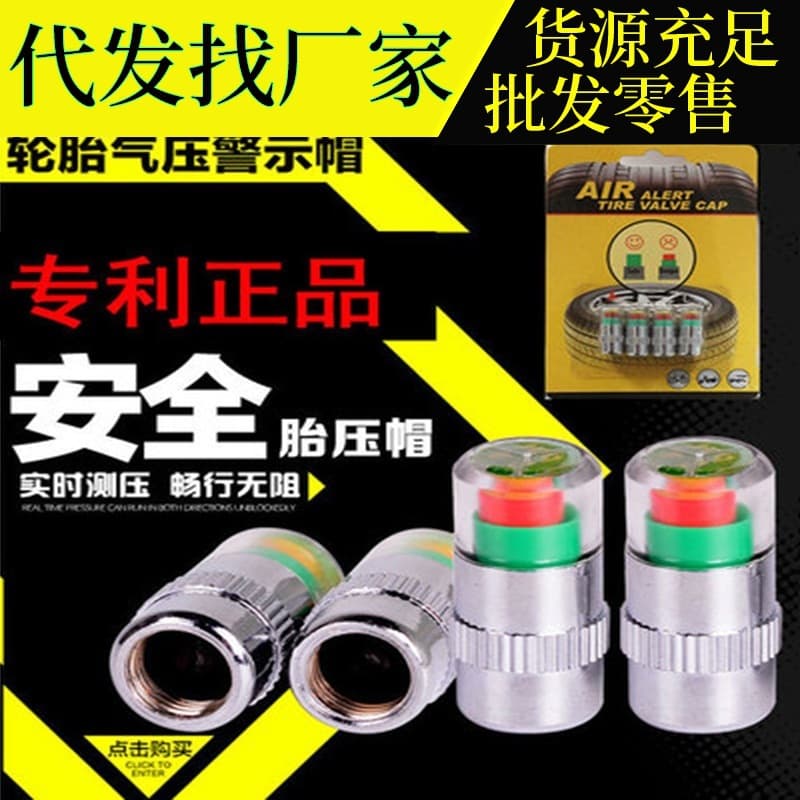 Tire Pressure Gauge Car Tire Pressure Monitor High-Precision Detector External Meter Motorcycle Valve Cap Valve Cover
