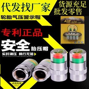 Tire Pressure Gauge, Car Tire Pressure Monitor, High-precision Tester, External Valve Cap for Motorcycle, Tire Valve Cap