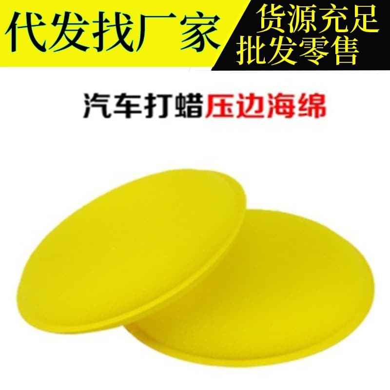 Wax Application Sponge, Round Car Wash Waxing Maintenance Polishing Care, 12-Pack Round Sponges for Automotive Use