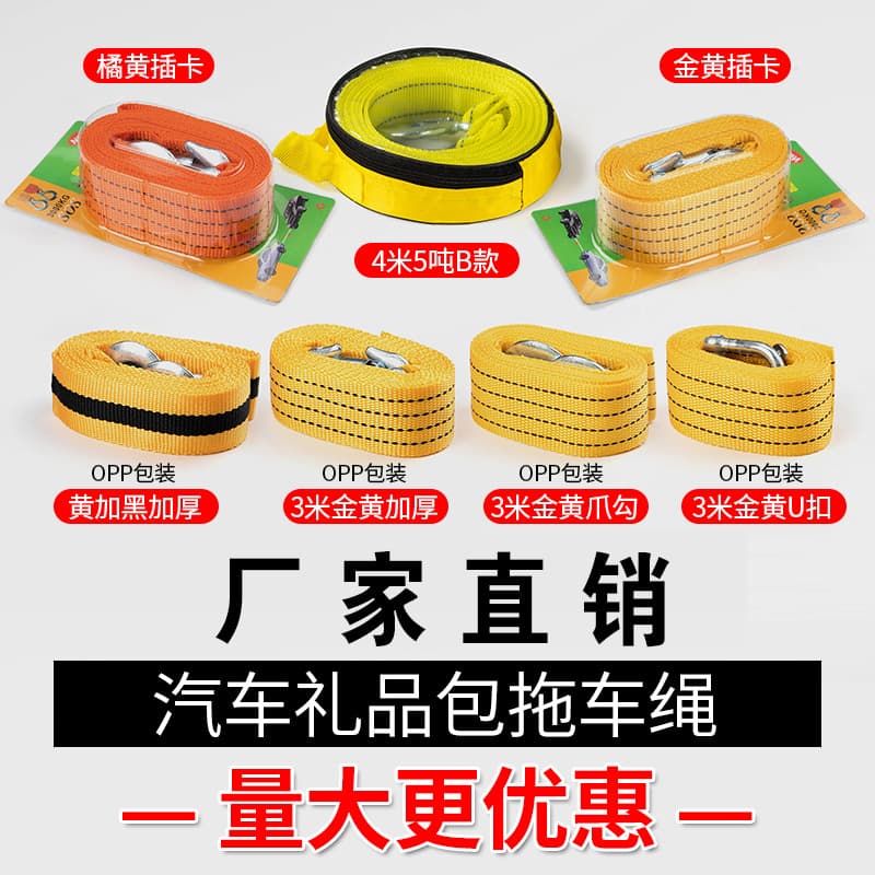 Direct Supply Car 3m 3-ton Tow Ropes SUV Tow Straps Automotive Accessories OPP Grab Hooks U-Hook Tow Lines