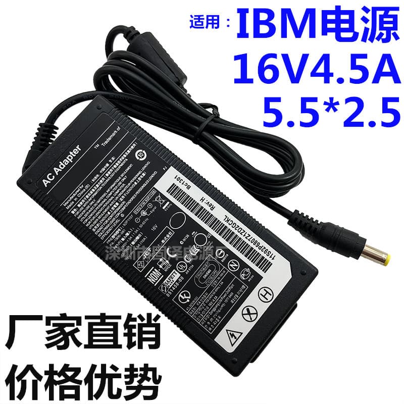 Factory Direct Laptop Power Adapter for Lenovo IBM 16V 4.5A Notebook Charger