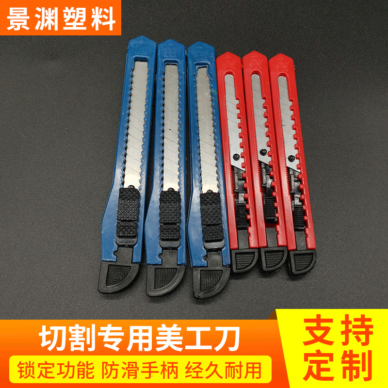 New Colorful Metal Utility Knife Wallpaper Matching Small Knife Taobao 120 Small Paper Cutter Stock Wholesale